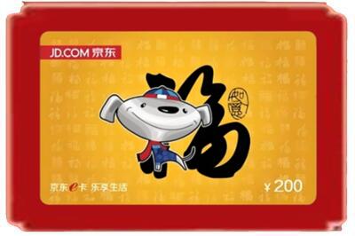包头市石拐烟酒回收京东E卡.jpg