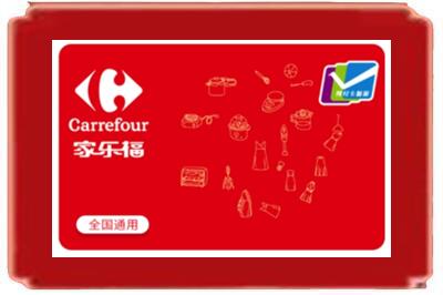包头市石拐烟酒回收家乐福超市卡.jpg